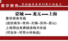 出租名片