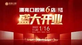 盛大开业吊旗单页宣传单活动