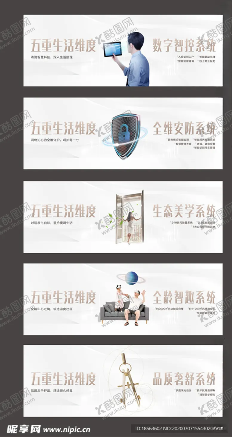 编号：53611005102302352057【酷图网】源文件下载-价值点系列稿