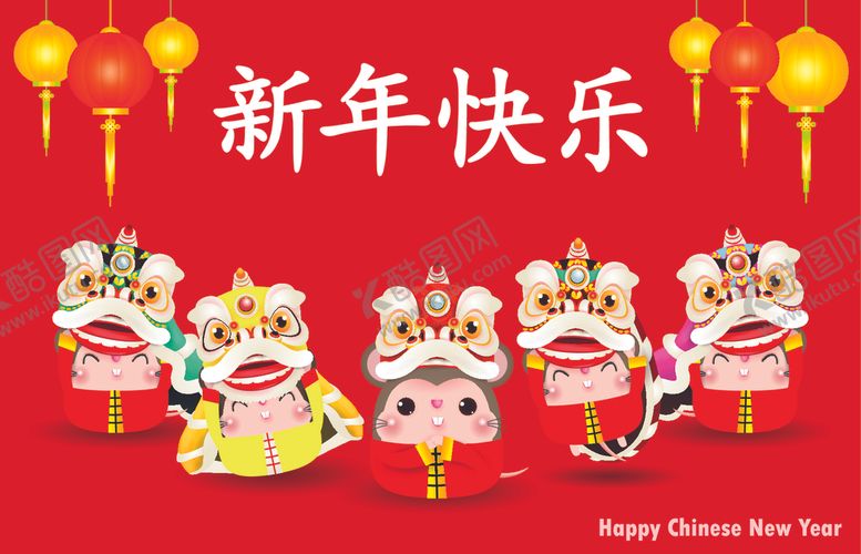 编号：89106307090811414814【酷图网】源文件下载-鼠年
