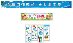 幼儿园装饰墙贴图案展示