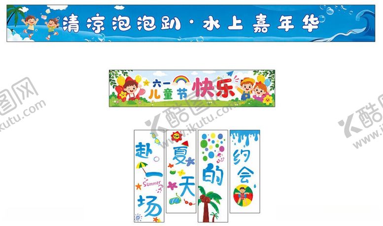 编号：18895206051600487238【酷图网】源文件下载-幼儿园装饰墙贴图案展示