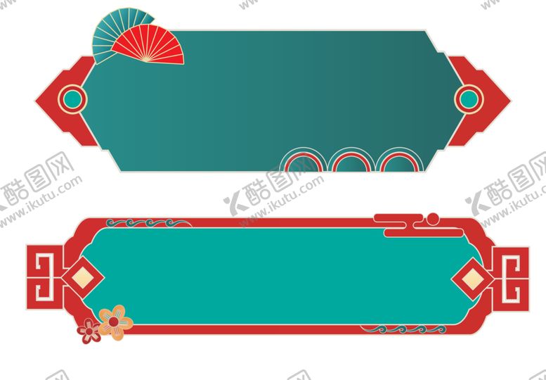 编号：59857612090652459146【酷图网】源文件下载-中国风边框