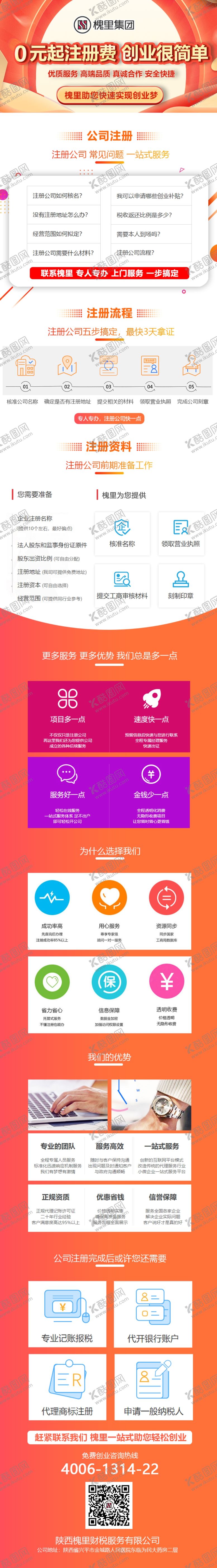 编号：21142210281751116699【酷图网】源文件下载-详情页模板