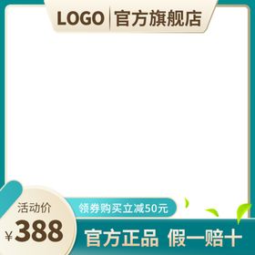 淘宝主图活动钻展设计促销