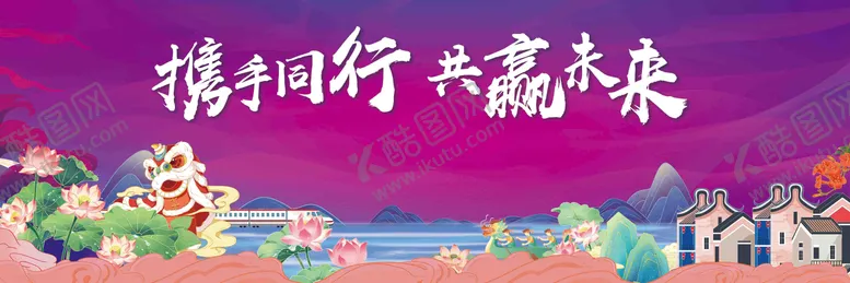 编号：99487901161844572492【酷图网】源文件下载-企业年会背景板