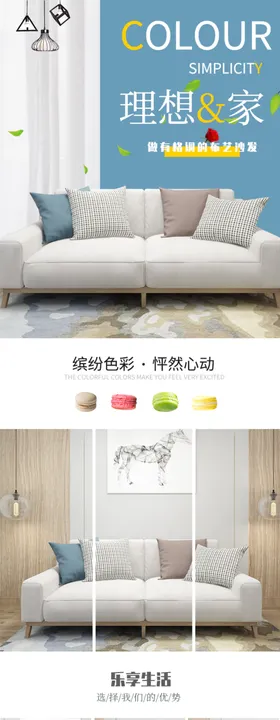 沙发详情页