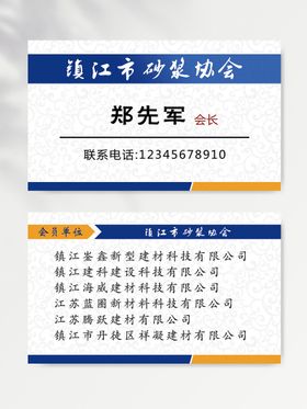 名片模板个人个性电子设计