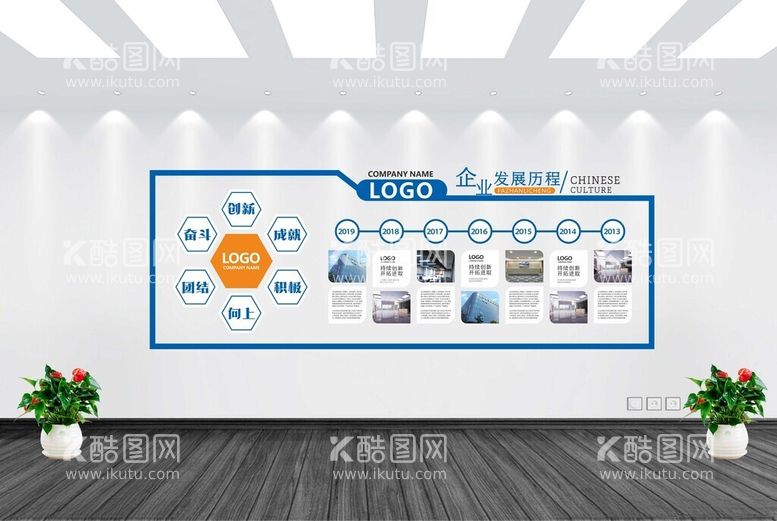 编号：51146212180434036109【酷图网】源文件下载-企业文化墙