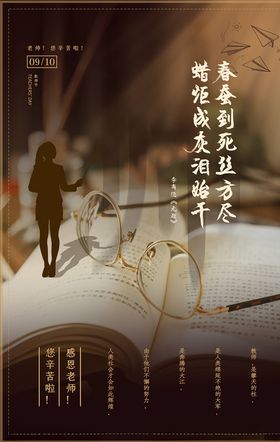 教师节感恩难忘恩感恩祝福