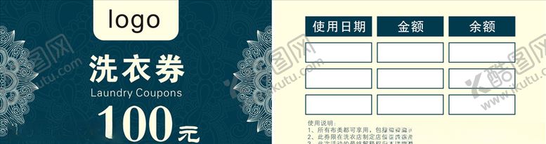 编号：56368409152253348984【酷图网】源文件下载-洗衣券