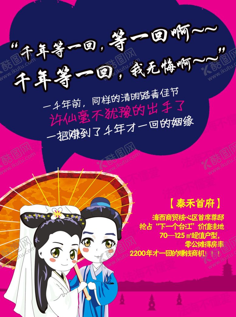 编号：16023910300007103876【酷图网】源文件下载-创意海报设计