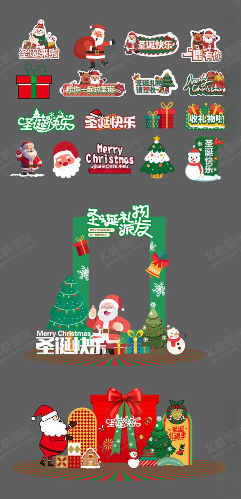 编号：70651904132114302196【酷图网】源文件下载-圣诞节