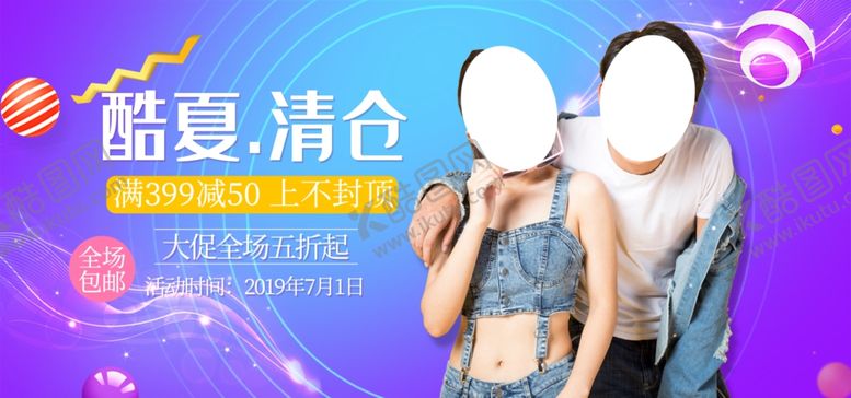 编号：94358806151428039308【酷图网】源文件下载-夏季女装新品