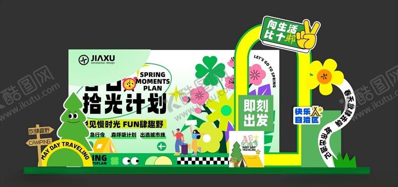 编号：39695004250035056957【酷图网】源文件下载-春天美陈