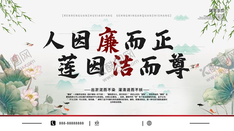 编号：07382909151620265819【酷图网】源文件下载-廉洁