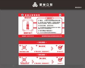 星巢众联标签