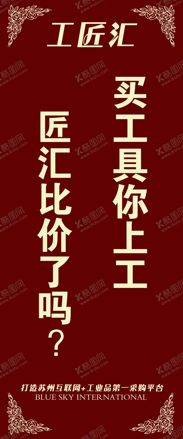 编号：32997001150830362303【酷图网】源文件下载-五金招牌