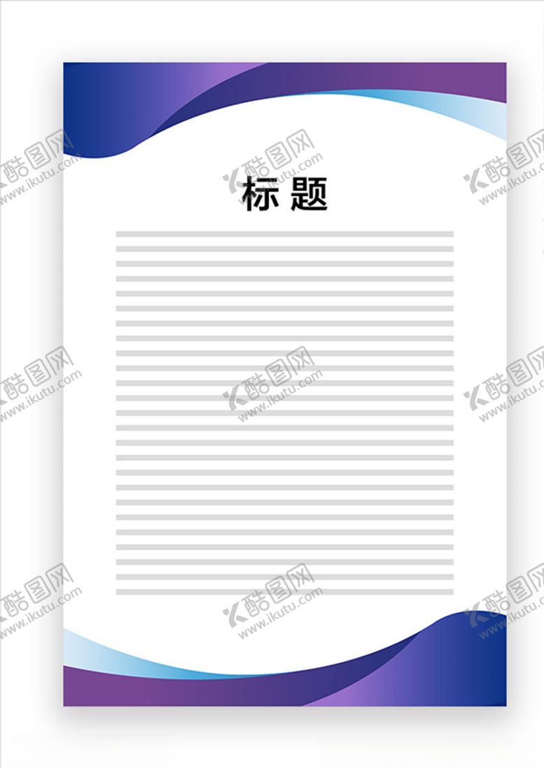 编号：32160007130311403474【酷图网】源文件下载-展板模板