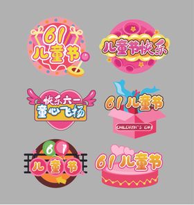儿童节手举牌