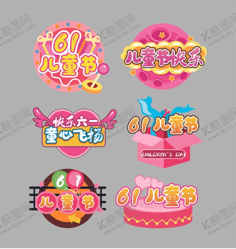 编号：38002509271443207617【酷图网】源文件下载-儿童节手举牌