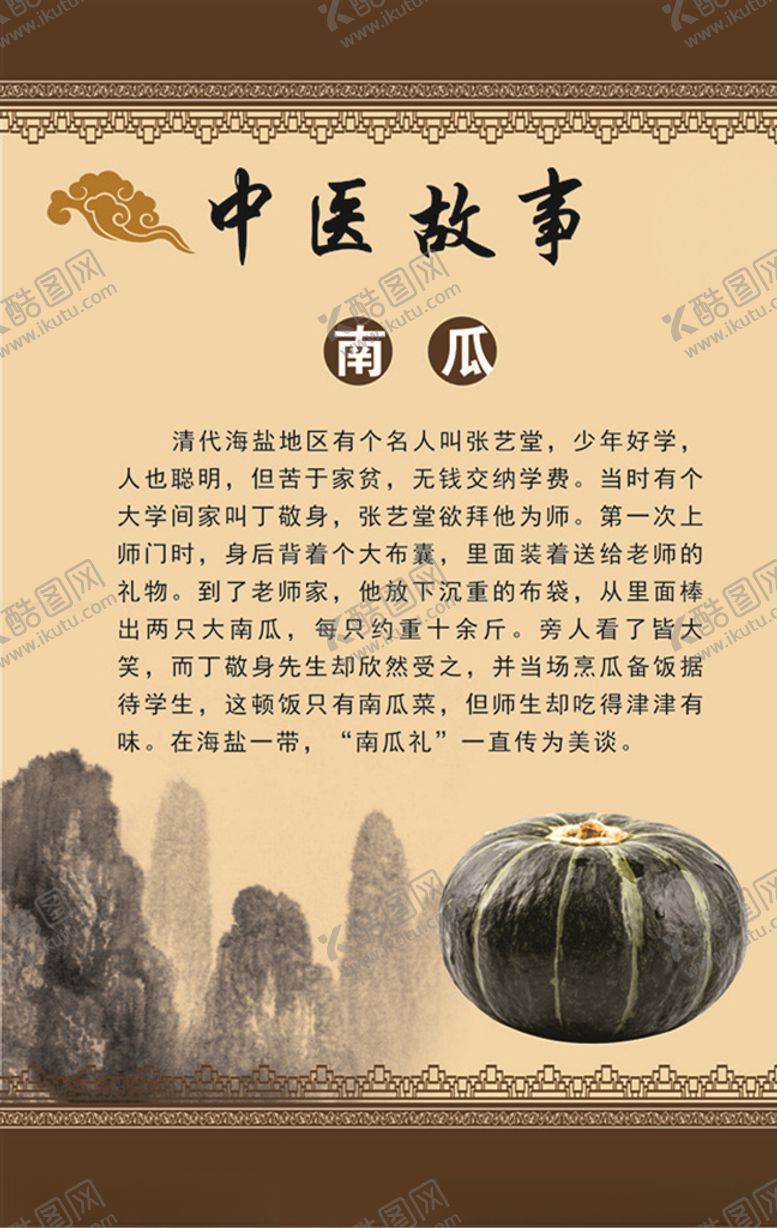 编号：86720010301521411360【酷图网】源文件下载-南瓜