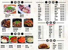 惠民饭店点餐单