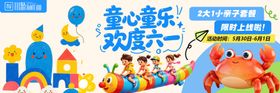 童心游乐庆六一