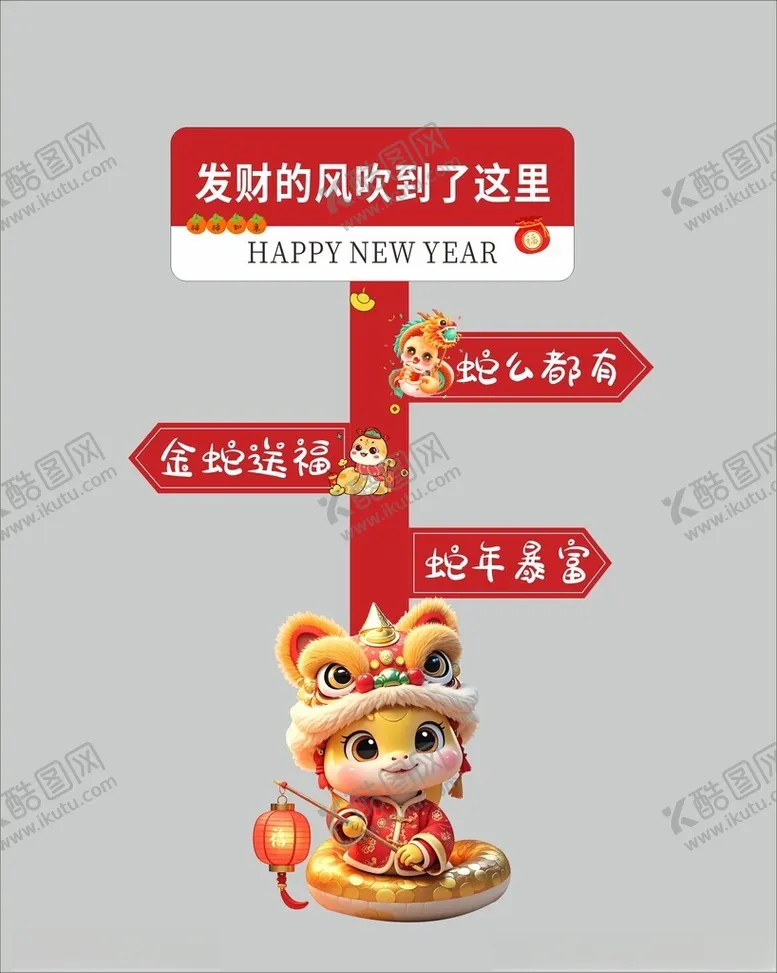 编号：64439002031708286244【酷图网】源文件下载-春节打卡立牌