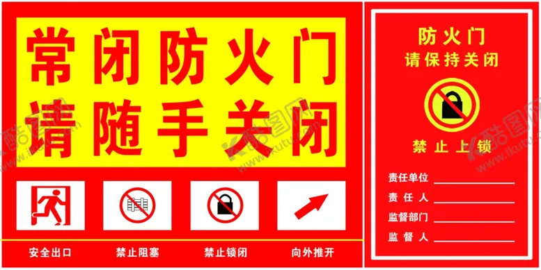 编号：46590206261603199704【酷图网】源文件下载-防火门