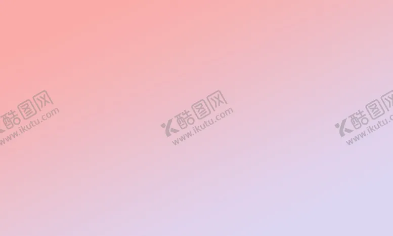 编号：57258202110309473524【酷图网】源文件下载-渐变背景 