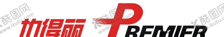 编号：57668906181238198198【酷图网】源文件下载-经典logo