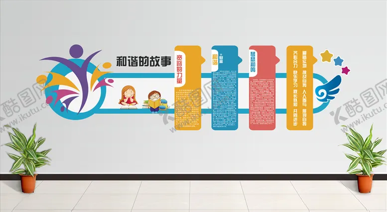 编号：71128304062048587768【酷图网】源文件下载-校园文化墙
