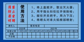 防火检查记录月检年检消防检查记