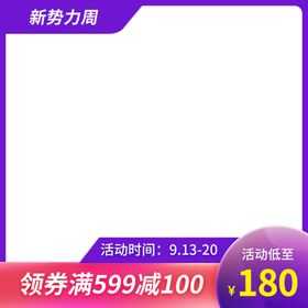 编号：34961009280321022408【酷图网】源文件下载-紫色新势力