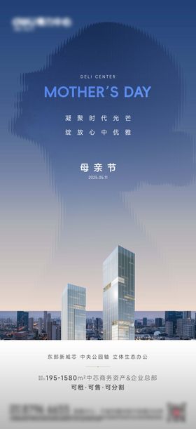 高端写字楼父亲节海报