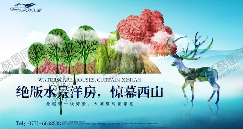 编号：46270110270320229014【酷图网】源文件下载-房地产