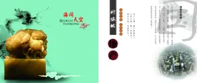 中式海报