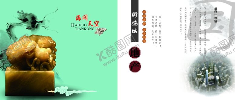 编号：65635210170911446613【酷图网】源文件下载-中式海报