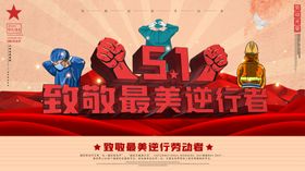 51活动海报