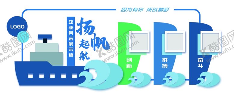 编号：97898009160228444752【酷图网】源文件下载-企业员工风采