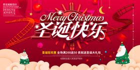 C4D圣诞平安夜海报