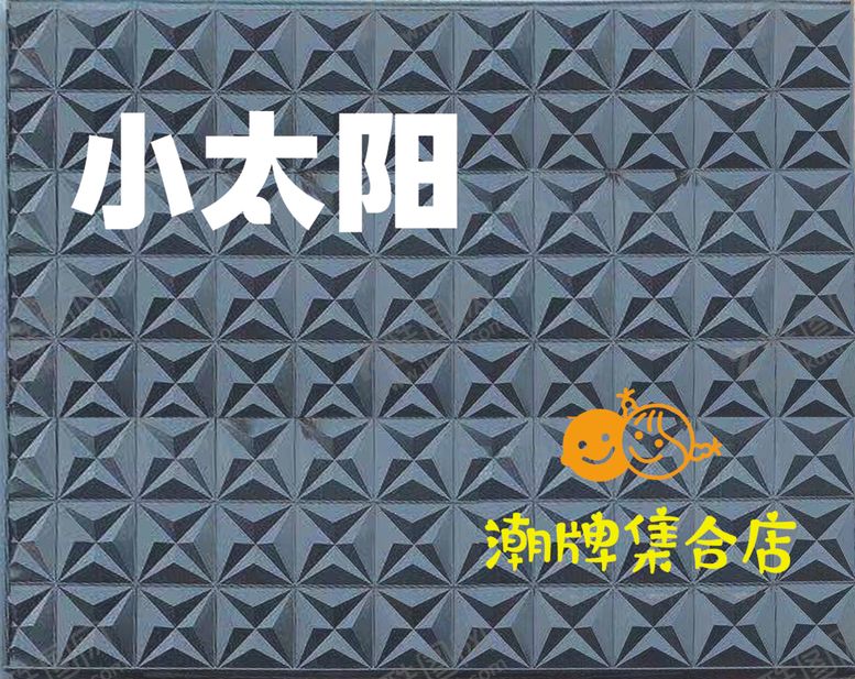 编号：65246709290626155047【酷图网】源文件下载-童装牌匾