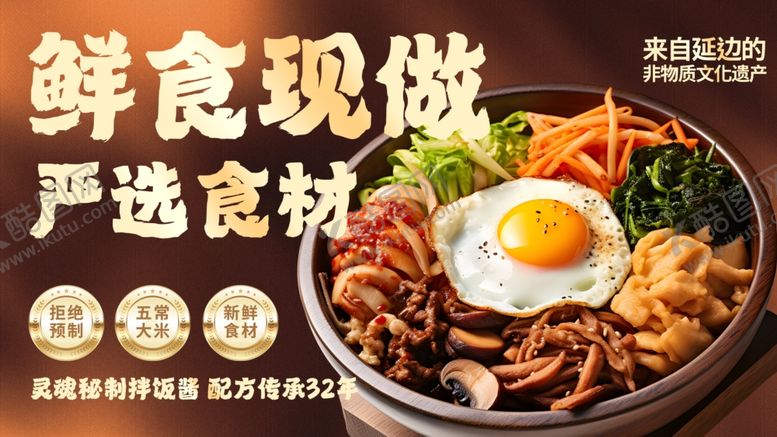 编号：67133705051239572032【酷图网】源文件下载-鲜食现做的美味食材套餐