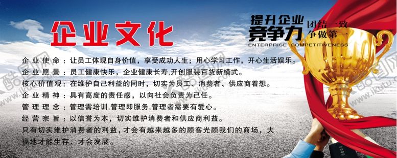 编号：97820410200927547641【酷图网】源文件下载-企业文化
