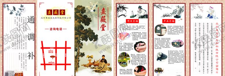 编号：43486707090748256090【酷图网】源文件下载-熹薇堂中医折页