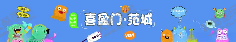 编号：41027302221508428665【酷图网】源文件下载-喜盈门