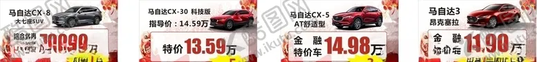 编号：10574407020718479399【酷图网】源文件下载-车顶牌