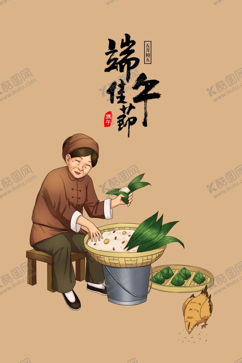编号：18027006280422298271【酷图网】源文件下载-端午节海报