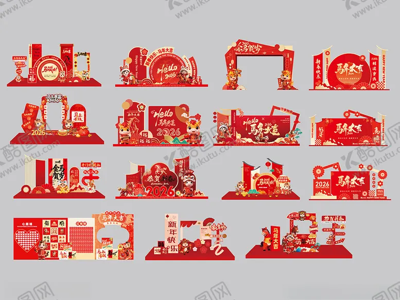 编号：55802704031508193902【酷图网】源文件下载-红色喜庆活动场景布置元素